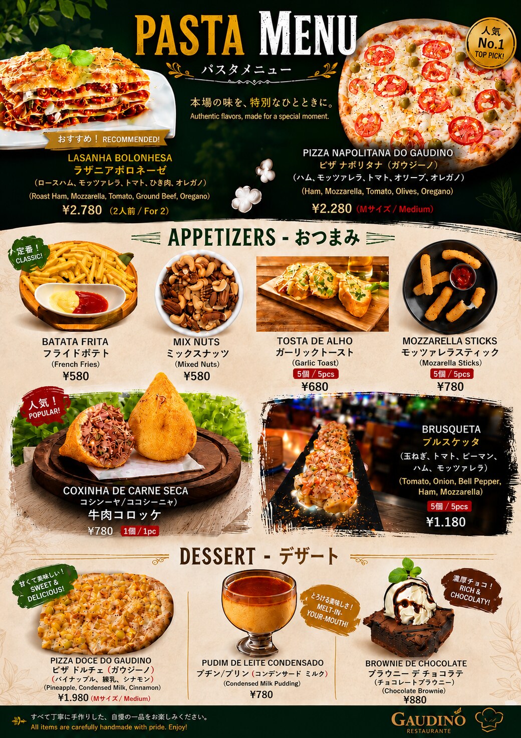 Petiscos & Pizzas · おつまみ